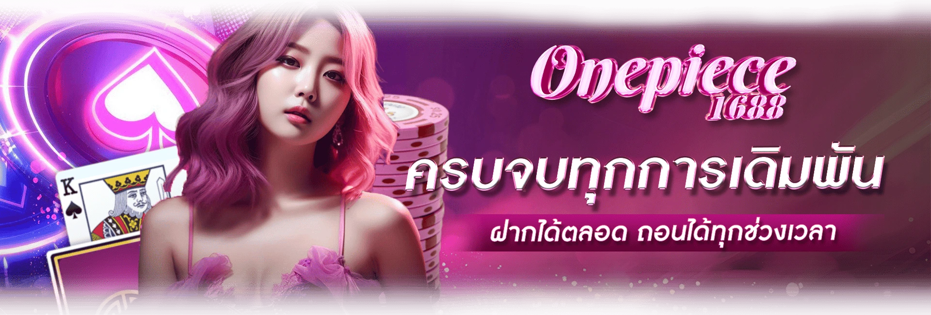 onepiece1688 banner
