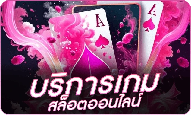 คู่มือการใช้งานคาสิโนเครดิตฟรี